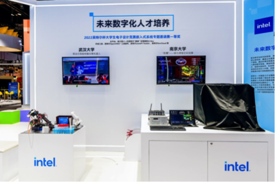 英特爾亮相服貿會 智能科技與‘綠色’共筑中國數字化未來