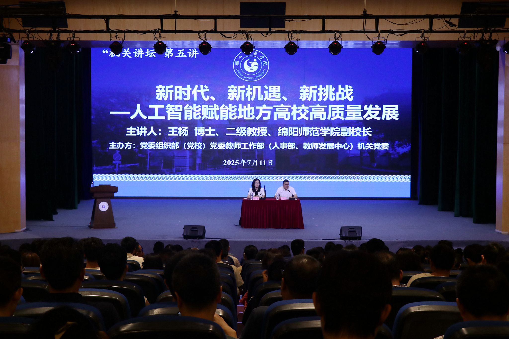 人工智能賦能地方高校高質量發展 學校專項培訓的技術實踐與路徑思考