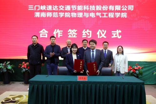 校企協同育新機 物理與電氣工程學院攜手速達科技共筑教育科技新高地
